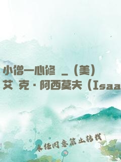 小僧一心修煉